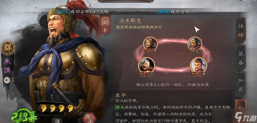 <a id='link_pop' class='keyword-tag' href='https://www.9game.cn/sgzzlb/'>三国志战略版</a>朱俊什么兵书