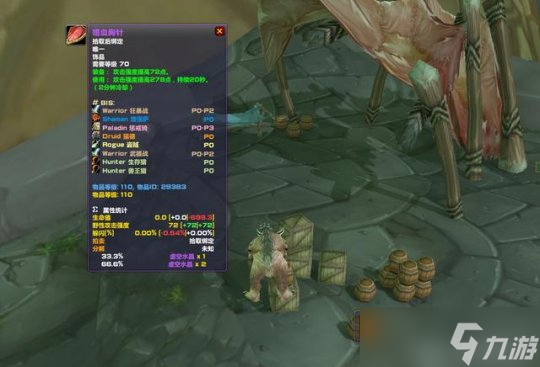 魔獸世界TBC：T5飾品效果全解析