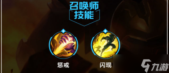 lol手游皇子出装、天赋符文加点攻略