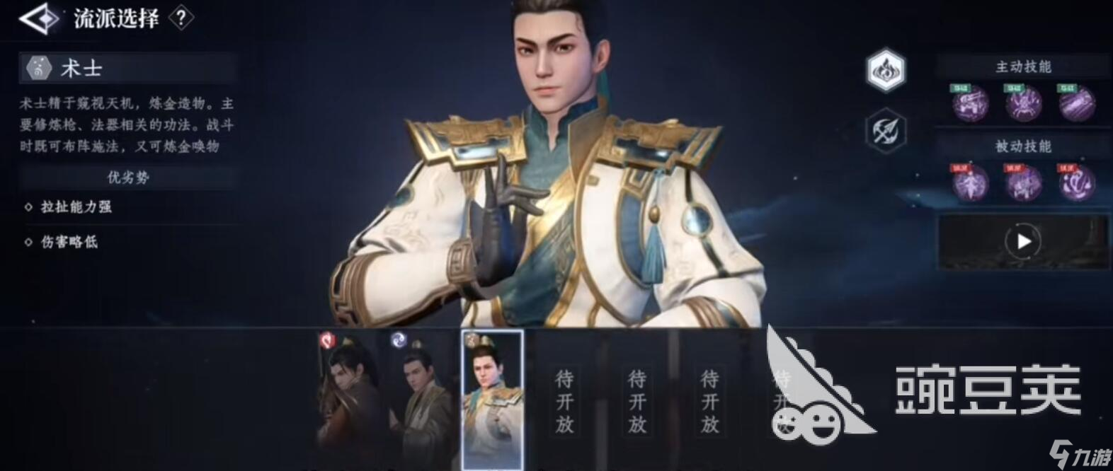 大奉打更人流派有哪些 大奉打更人手游流派一览