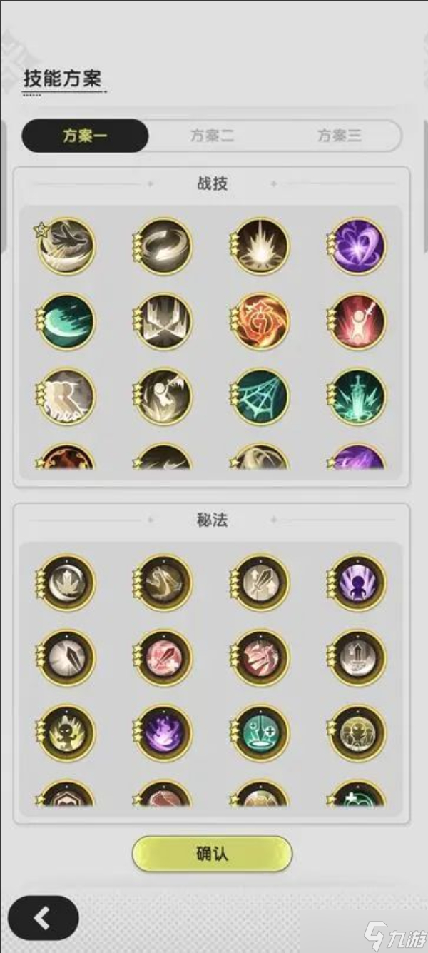 仗剑传说自由转职要怎么操作