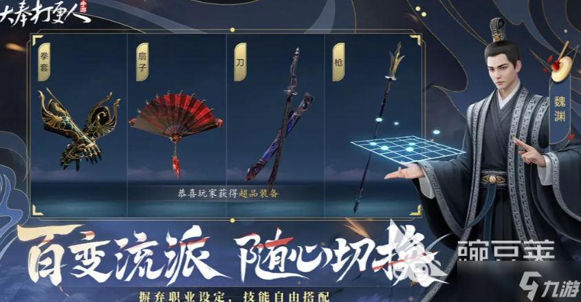 大奉打更人枪怎么获得 <a id='link_pop' class='keyword-tag' href='https://www.9game.cn/dfdgr/'>大奉打更人手游</a>枪的获取思路