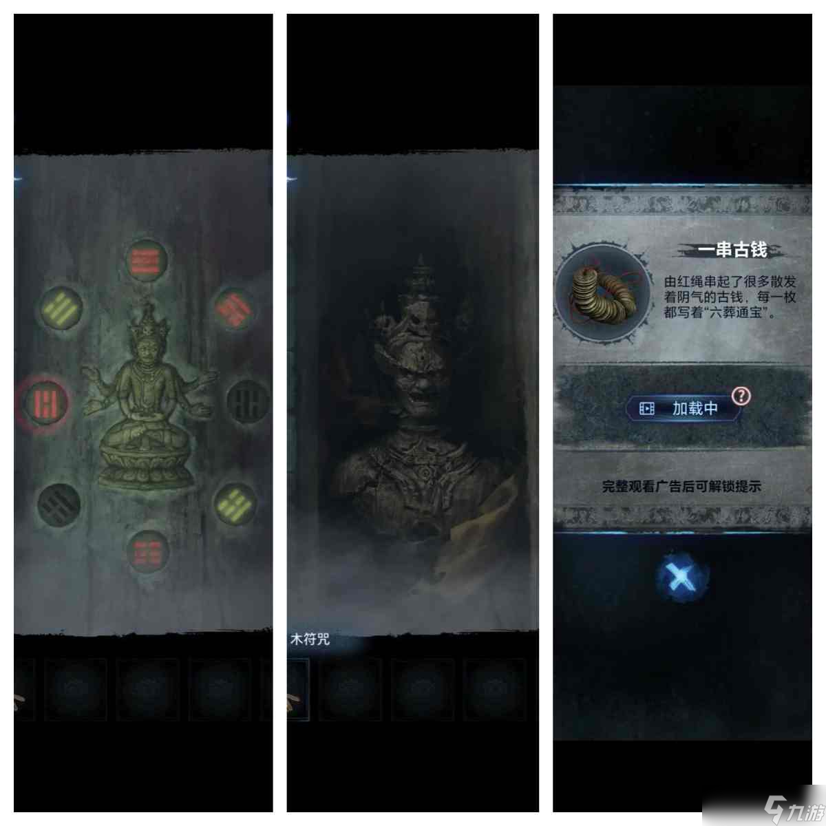 纸嫁衣8千子树第三章道具收集通关步骤