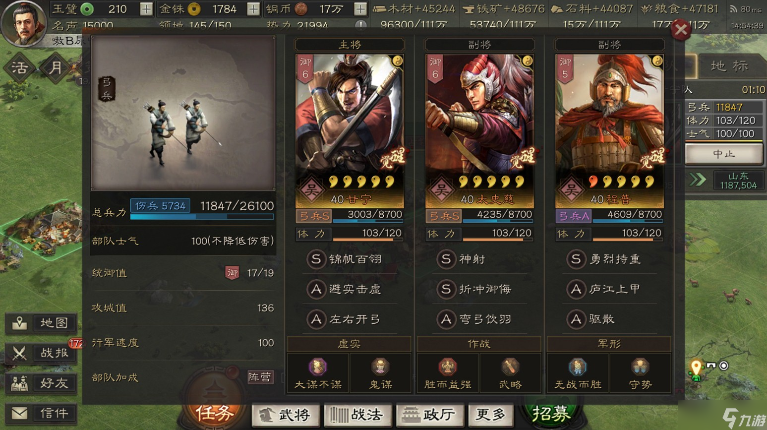 <a id='link_pop' class='keyword-tag' href='https://www.9game.cn/sgzzlb/'>三国志战略版</a>如何打甘太程