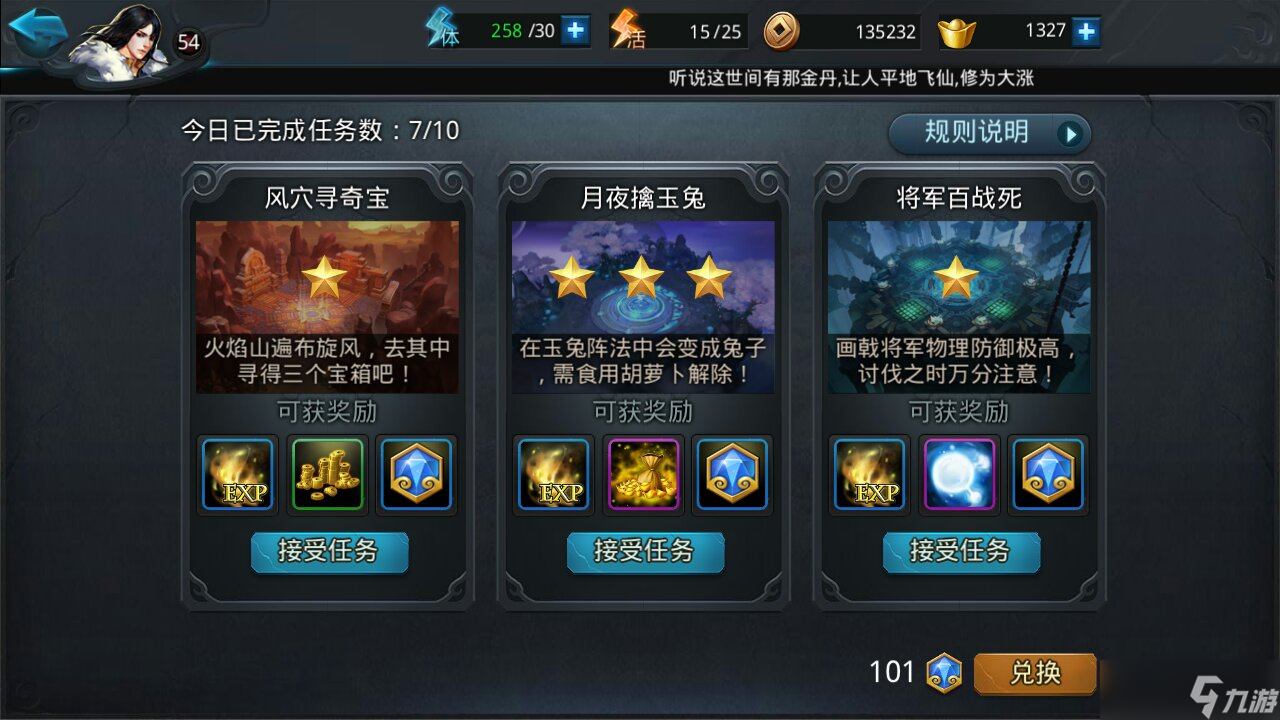 乱斗西游如何抽小白龙