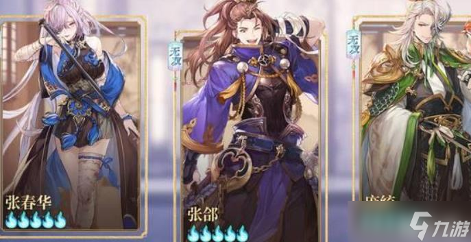 三国志幻想大陆后期蜀国最强阵容