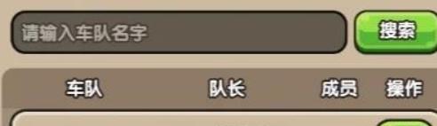 《次神光之觉醒》大航海组队