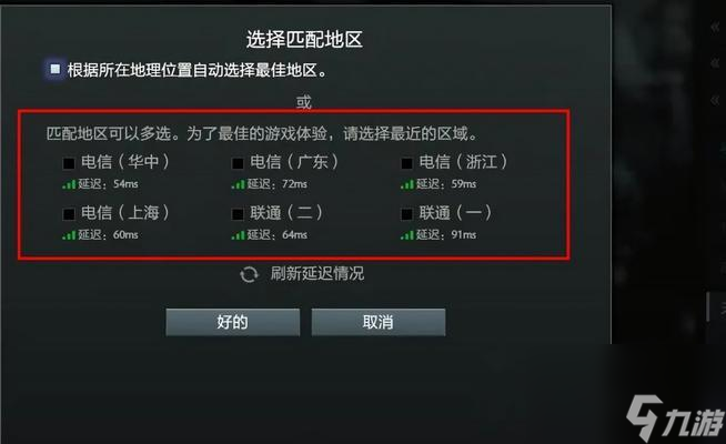 刀塔无法进入匹配模式怎么办？解决方法有哪些？
