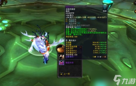 魔兽世界TBC：T5本装备售价几何？