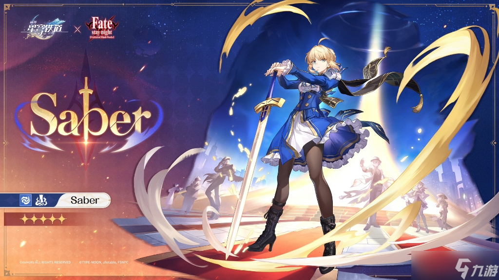 崩坏星穹铁道saber技能是什么