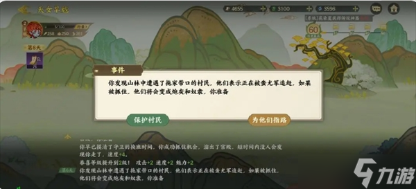 指间山海山海传奇活动天女旱魃通关攻略