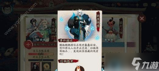 《陰陽師》中五個信物的獲取途徑有哪些？信物的作用是什么？