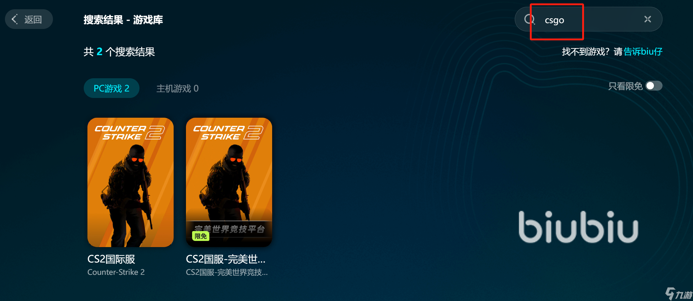 如何降低csgo延迟 csgo游戏加速器推荐