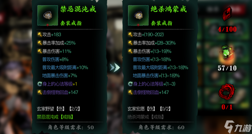影之刃3罪魂換什么