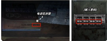 《陰山怨》第一章通關(guān)攻略