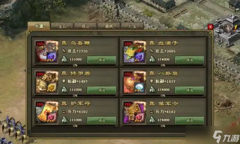攻城掠地武神赵子龙怎么加点