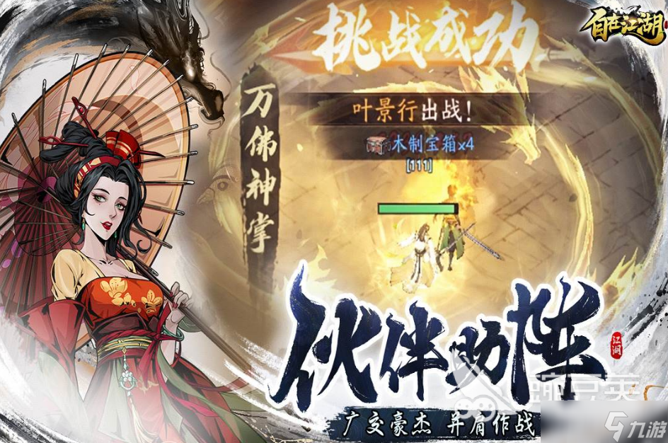 好玩的四个字游戏推荐2025 最有趣的四字手游排行榜
