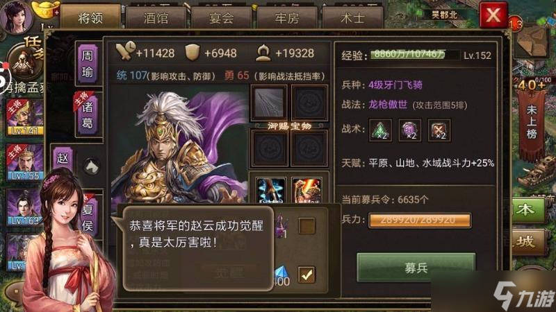 攻城掠地武神赵子龙怎么加点
