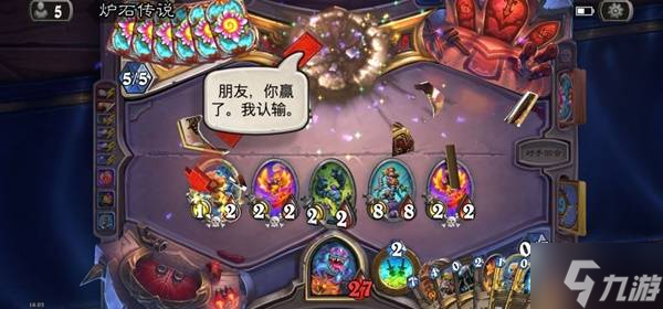 《炉石传说》火凤贼卡组构筑推荐