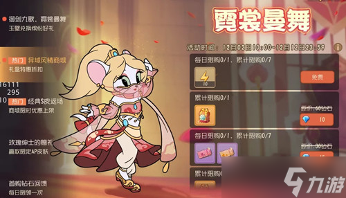 猫鼠传奇：御剑九歌活动福利揭秘