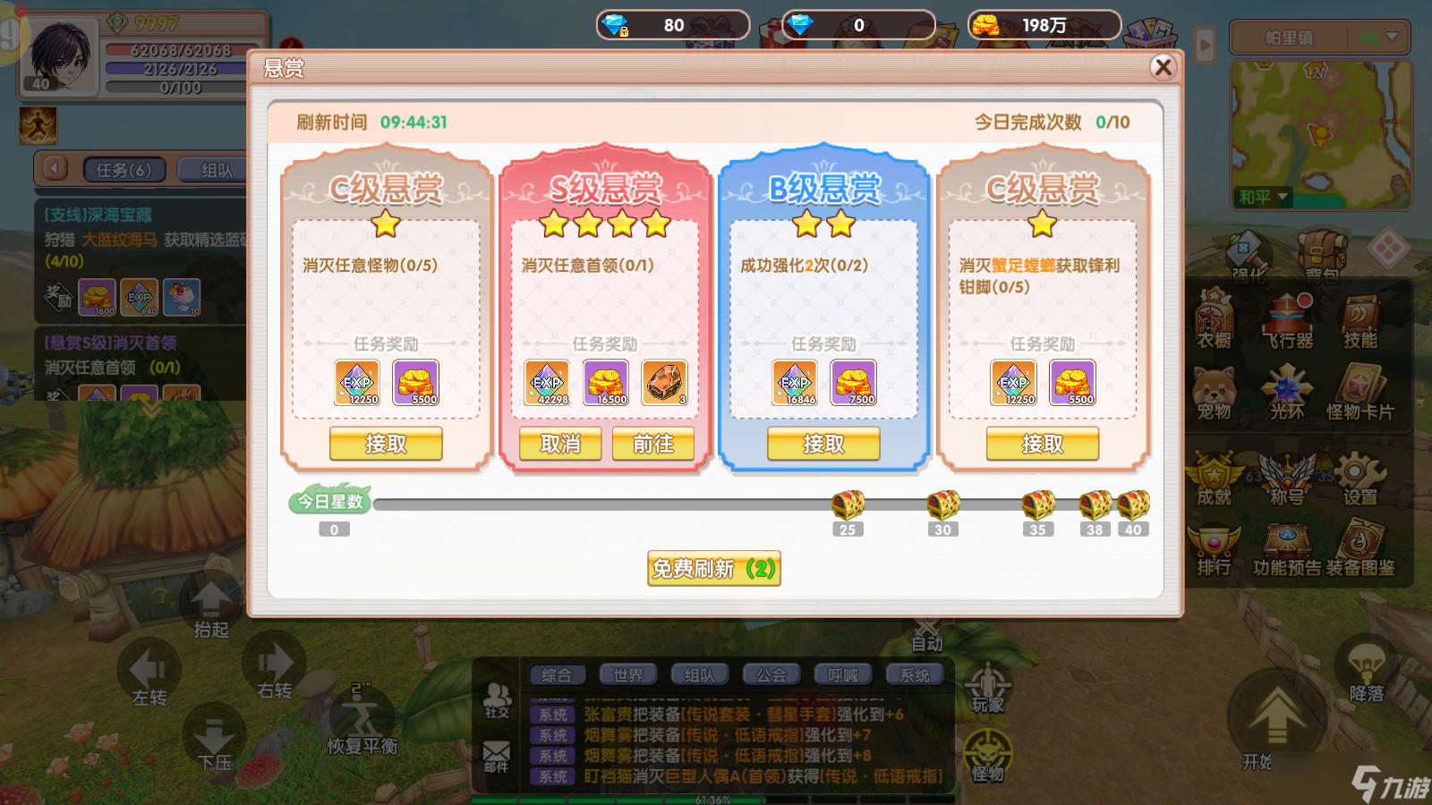 《飞飞重逢》职业解析与起号攻略72 小时速成指南