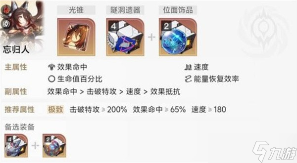 崩坏星穹铁道3.4末日幻影下半Boss打法指南