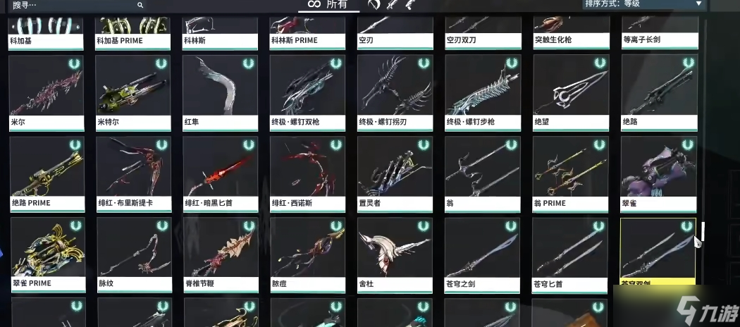 星际战甲用什么武器好