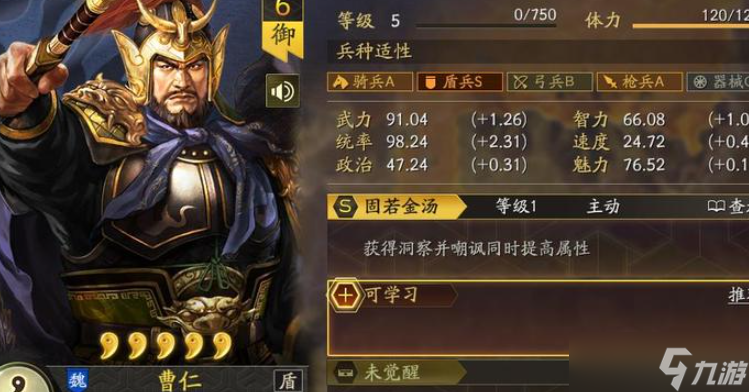 <a id='link_pop' class='keyword-tag' href='https://www.9game.cn/sgzzlb/'>三国志战略版</a>曹仁带什么a战法