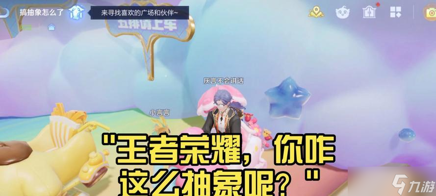 王者榮耀抽象局玩法是什么？如何應對特殊對局？