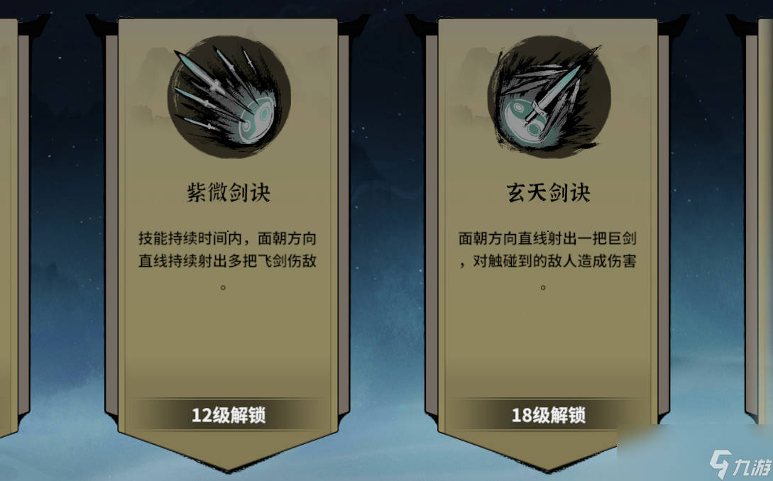 《御剑封魔》角色提升战力方法攻略