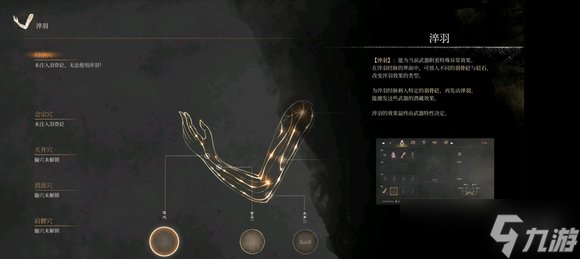 《明末渊虚之羽》玩法和机制介绍