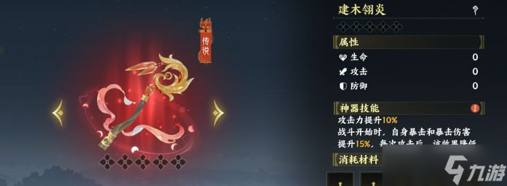 《指间山海》大荒女子天团推荐