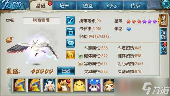 如何才能使诛仙手游中的孔雀灵契更强大