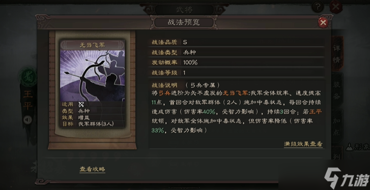 三国志战略版吕蒙擅长用什么