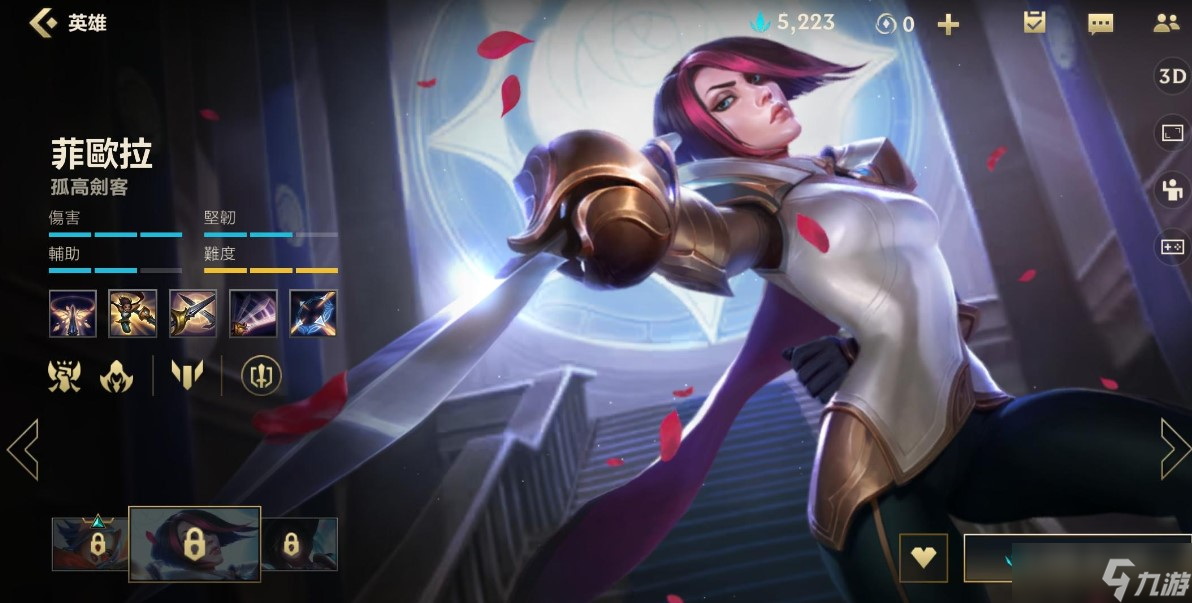 <a id='link_pop' class='keyword-tag' href='https://www.9game.cn/lolsy/'>英雄联盟手游</a>单人路英雄分哪些类型