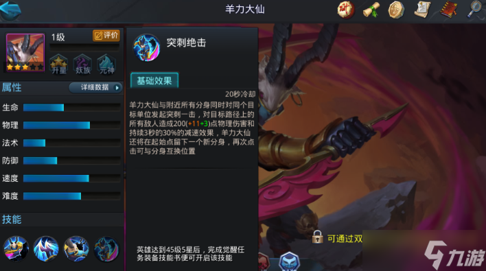 乱斗西游96麒麟奖励什么