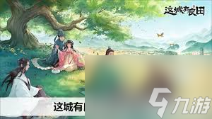 这城有良田兑换码在哪获取