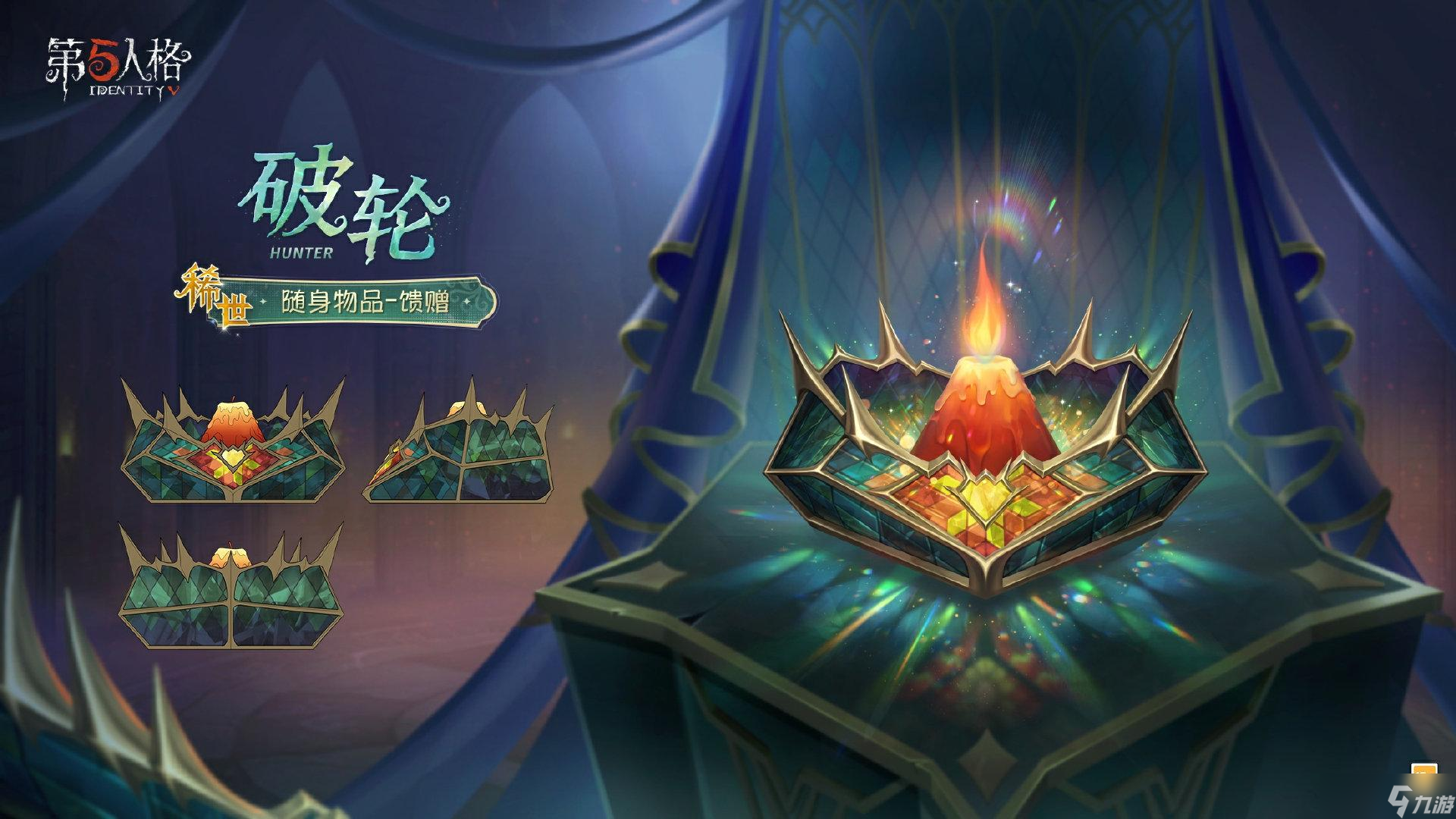 第五人格第37赛季排位珍宝介绍 第37赛季排位珍宝怎么样