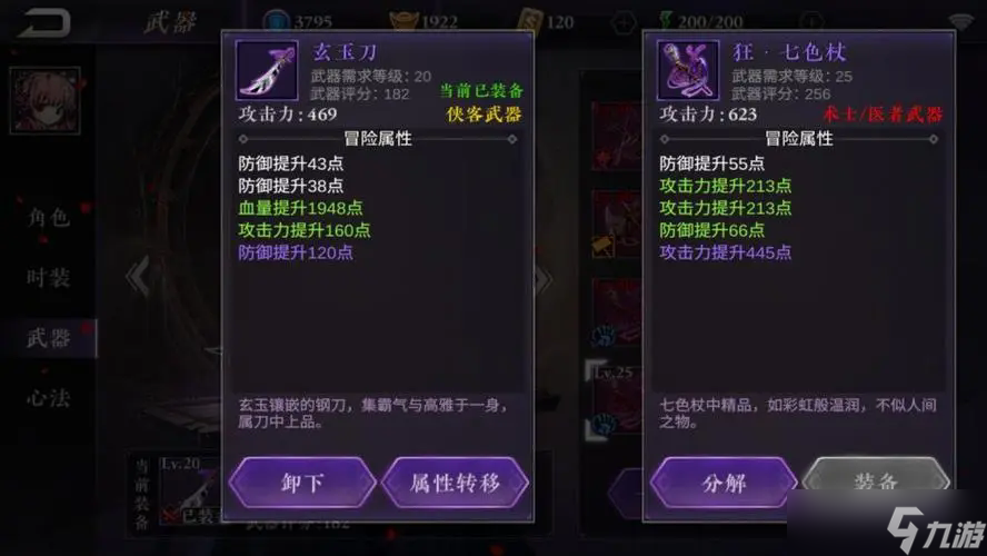 影之刃2战力怎么升级