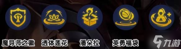 《金铲铲之战》S7魔导瑞兹阵容玩法攻略