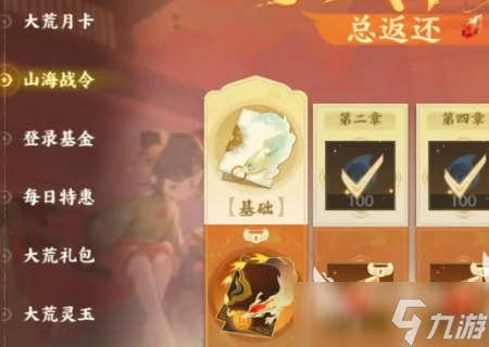 此间山海氪金吗 此间山海氪金玩法