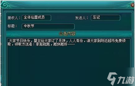 以凡人修真2（15层诛仙阵通关攻略一网打尽）