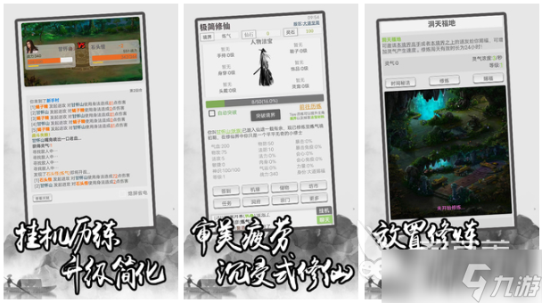 2025年十大耐玩修仙单机游戏 好玩的单机修仙游戏大全