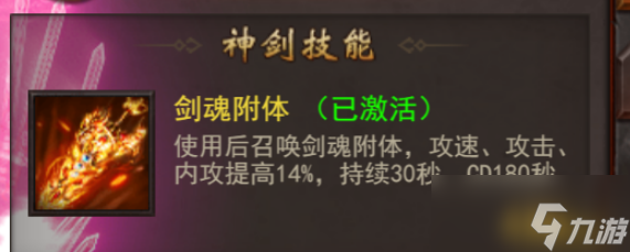 《維京傳奇》神劍怎么獲取 神劍系統(tǒng)玩法介紹