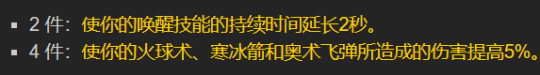 魔兽世界TBC：T6套装效果全解析