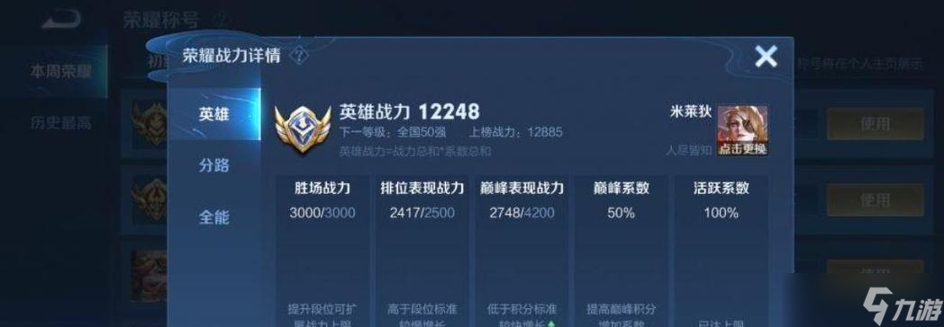 王者荣耀蓝标显示条件是什么？