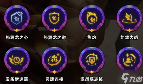 《金铲铲之战》S7怒翼龙瑟提阵容玩法分享 9怒翼龙瑟提怎么玩