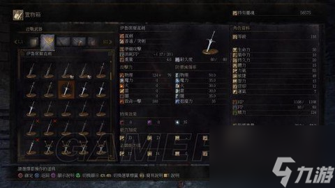 黑暗之魂3怎么拿裝備