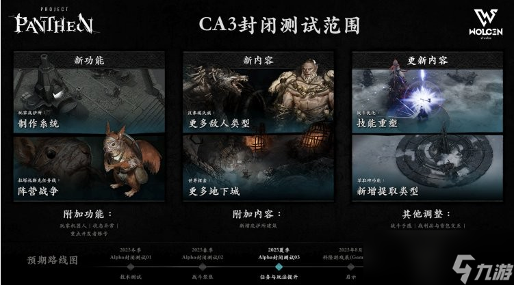 黑暗幻想RPG《Project Pantheon》封测3将于7月开放 新增制作与终极技能系统