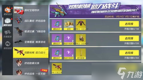 cf至尊领域活动53：你的终极战场指南来了！